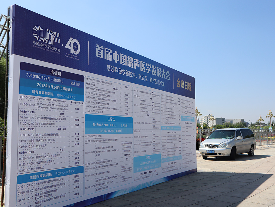 展览主场管理